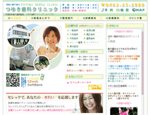 Tablet Screenshot of e-tsuyuki.net